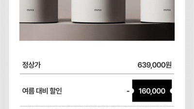 미닉스 음식물 처리기 더플렌더 PRO 가정용 분쇄기 건조기