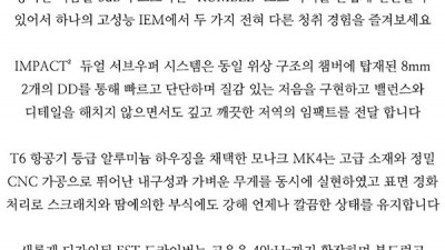 닥헤공구 타이오디오 플래그쉽 모나크 MK4 2DD 6BA 2EST 궁극의 모나크 시리즈