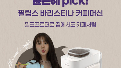 필립스 에스프레소 전자동 커피머신 포터필터 넉박스세트 가정용