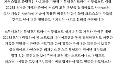 DK공구 소프트이어스 스튜디오2 대형 BA와 2+1 SoftPiral 물리 크로스오버